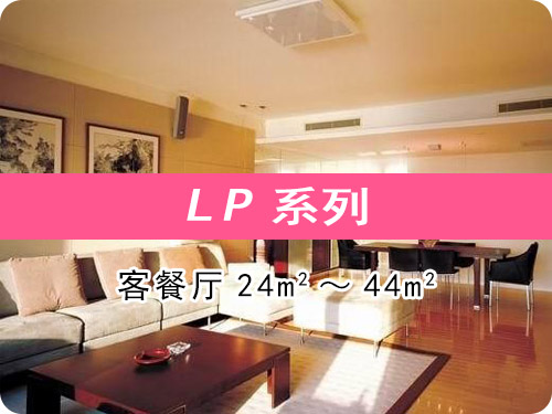 公寓/客餐厅